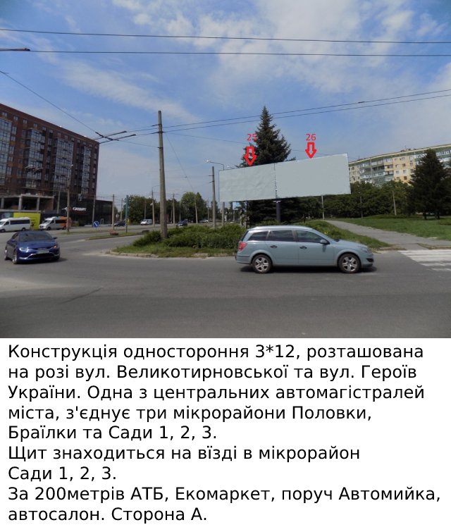 `Билборд №28824 в городе Полтава (Полтавская область), размещение наружной рекламы, IDMedia-аренда по самым низким ценам!`