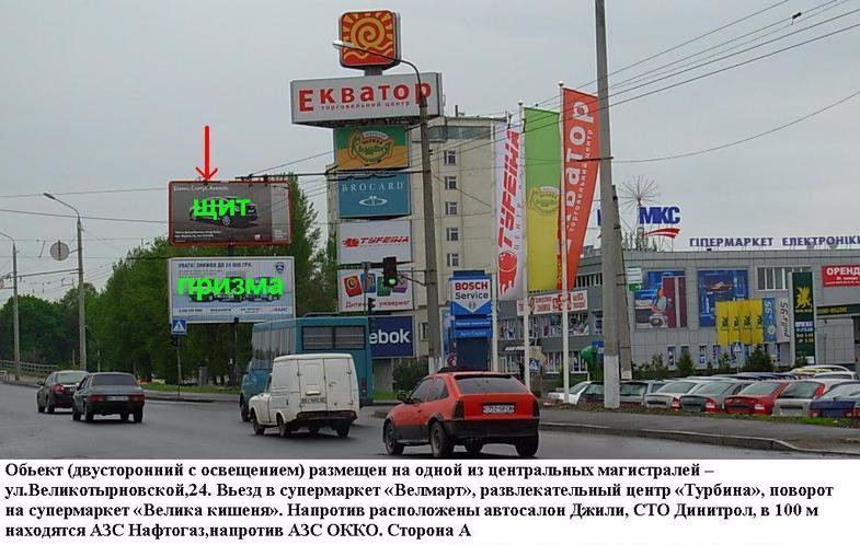 Билборд формат 3x6 №28826 в городе Полтава (Полтавская область) `Билборд №28826 в городе Полтава (Полтавская область), размещение наружной рекламы, IDMedia-аренда по самым низким ценам!`