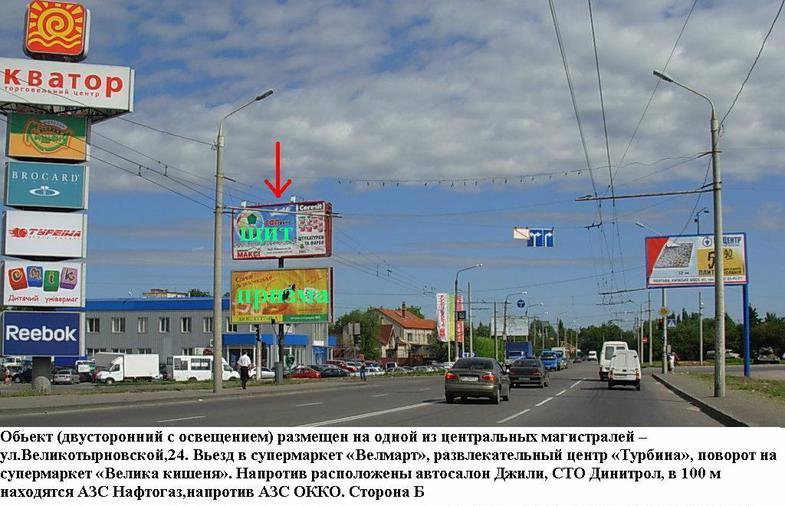 Билборд формат 3x6 №28830 в городе Полтава (Полтавская область) `Билборд №28830 в городе Полтава (Полтавская область), размещение наружной рекламы, IDMedia-аренда по самым низким ценам!`