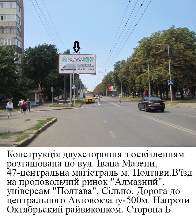 `Билборд №28837 в городе Полтава (Полтавская область), размещение наружной рекламы, IDMedia-аренда по самым низким ценам!`