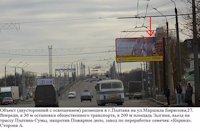 `Билборд №28840 в городе Полтава (Полтавская область), размещение наружной рекламы, IDMedia-аренда по самым низким ценам!`