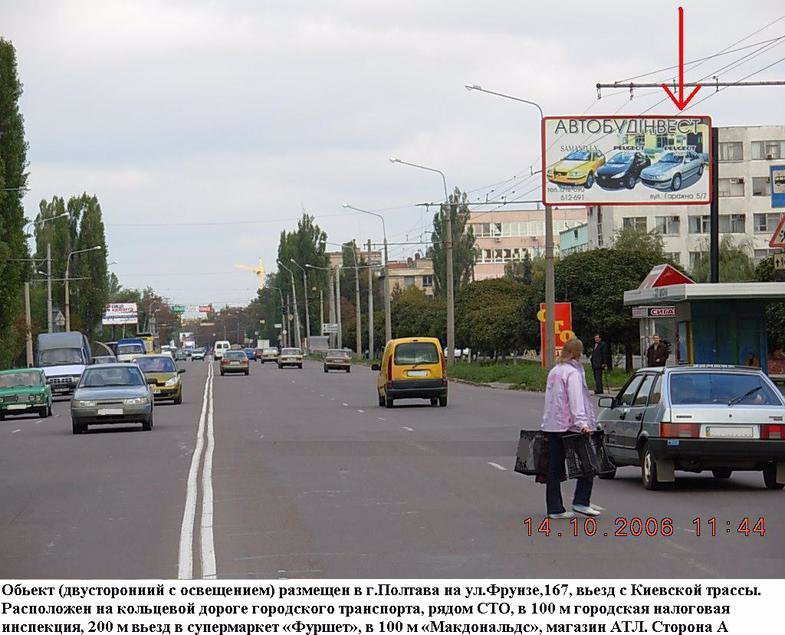 Билборд формат 3x6 №28846 в городе Полтава (Полтавская область) `Билборд №28846 в городе Полтава (Полтавская область), размещение наружной рекламы, IDMedia-аренда по самым низким ценам!`
