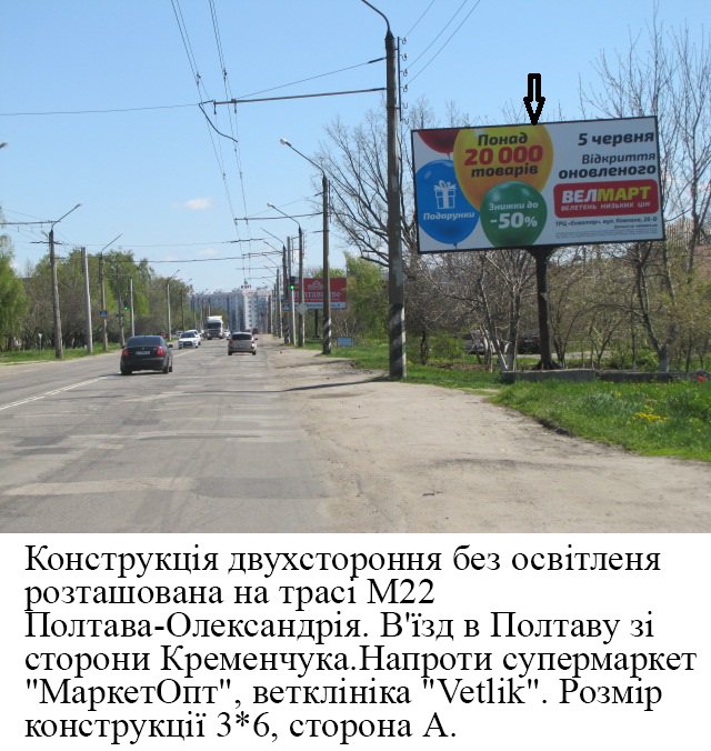 `Билборд №28881 в городе Полтава (Полтавская область), размещение наружной рекламы, IDMedia-аренда по самым низким ценам!`