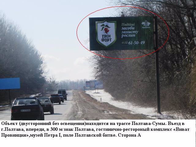 `Билборд №28889 в городе Полтава (Полтавская область), размещение наружной рекламы, IDMedia-аренда по самым низким ценам!`