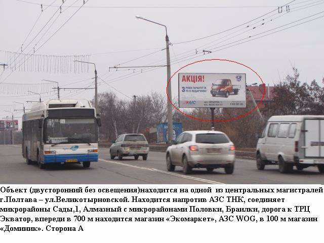 Білборд №28897 в місті Полтава (Полтавська область), розміщення зовнішнішньої реклами, IDMedia-оренда найнижчі ціни!