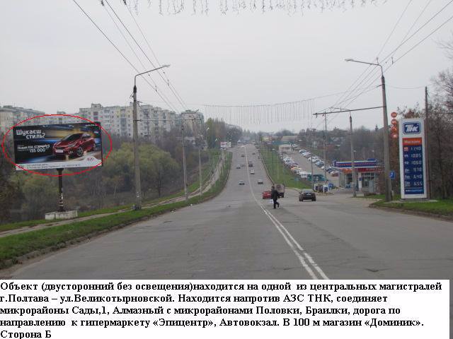 Білборд формат 3x6 №28898 в городе Полтава (Полтавська область) Білборд №28898 в місті Полтава (Полтавська область), розміщення зовнішнішньої реклами, IDMedia-оренда найнижчі ціни!