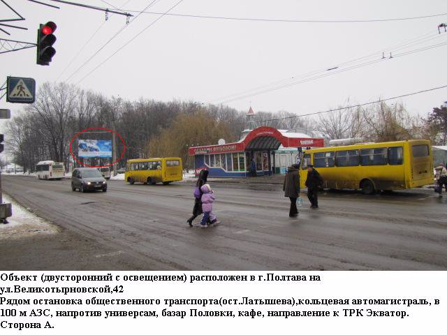 Билборд формат 3x6 №28906 в городе Полтава (Полтавская область) `Билборд №28906 в городе Полтава (Полтавская область), размещение наружной рекламы, IDMedia-аренда по самым низким ценам!`