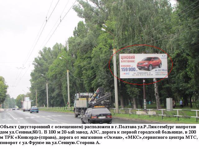 Білборд №28918 в місті Полтава (Полтавська область), розміщення зовнішнішньої реклами, IDMedia-оренда найнижчі ціни!