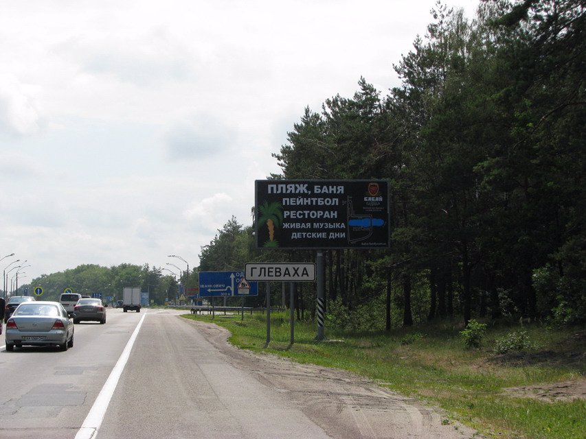 Билборд формат 3x6 №29166 в городе Киев трасса (Киевская область) `Билборд №29166 в городе Киев трасса (Киевская область), размещение наружной рекламы, IDMedia-аренда по самым низким ценам!`