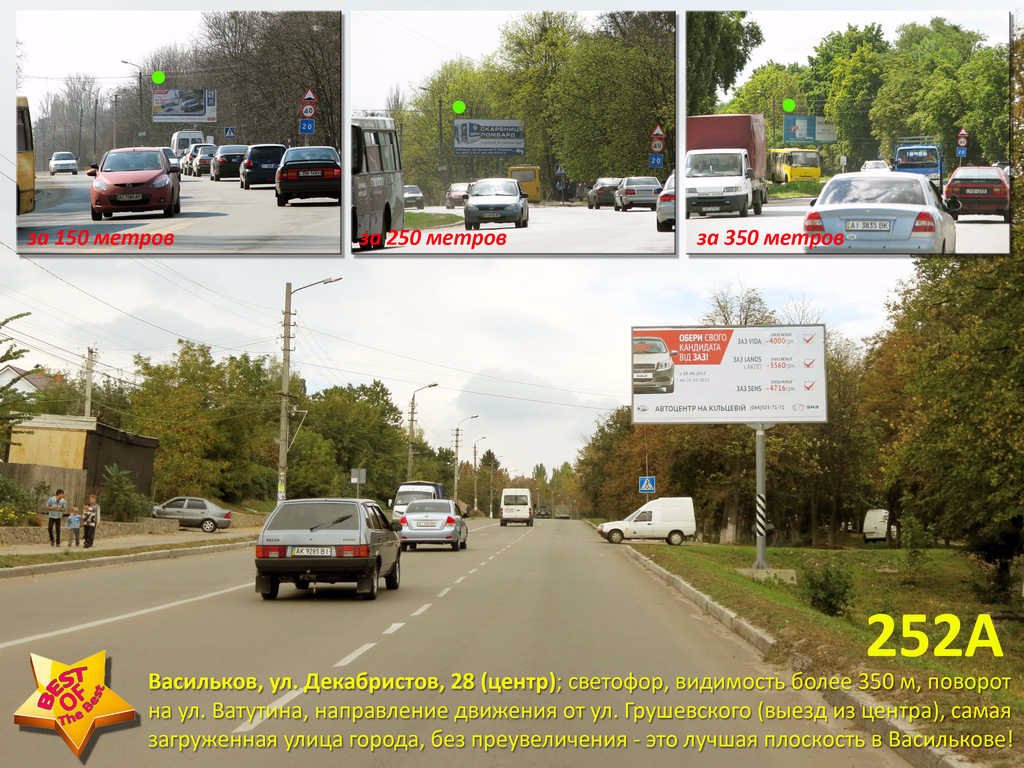 Білборд №29188 в місті Васильків (Київська область), розміщення зовнішнішньої реклами, IDMedia-оренда найнижчі ціни!