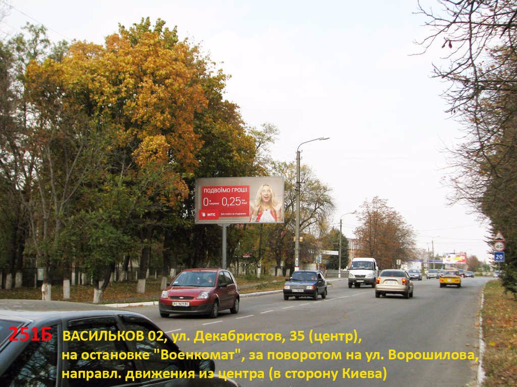 Білборд №29191 в місті Васильків (Київська область), розміщення зовнішнішньої реклами, IDMedia-оренда найнижчі ціни!
