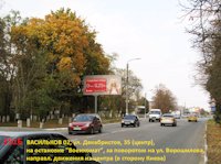 Білборд №29191 в місті Васильків (Київська область), розміщення зовнішнішньої реклами, IDMedia-оренда найнижчі ціни!
