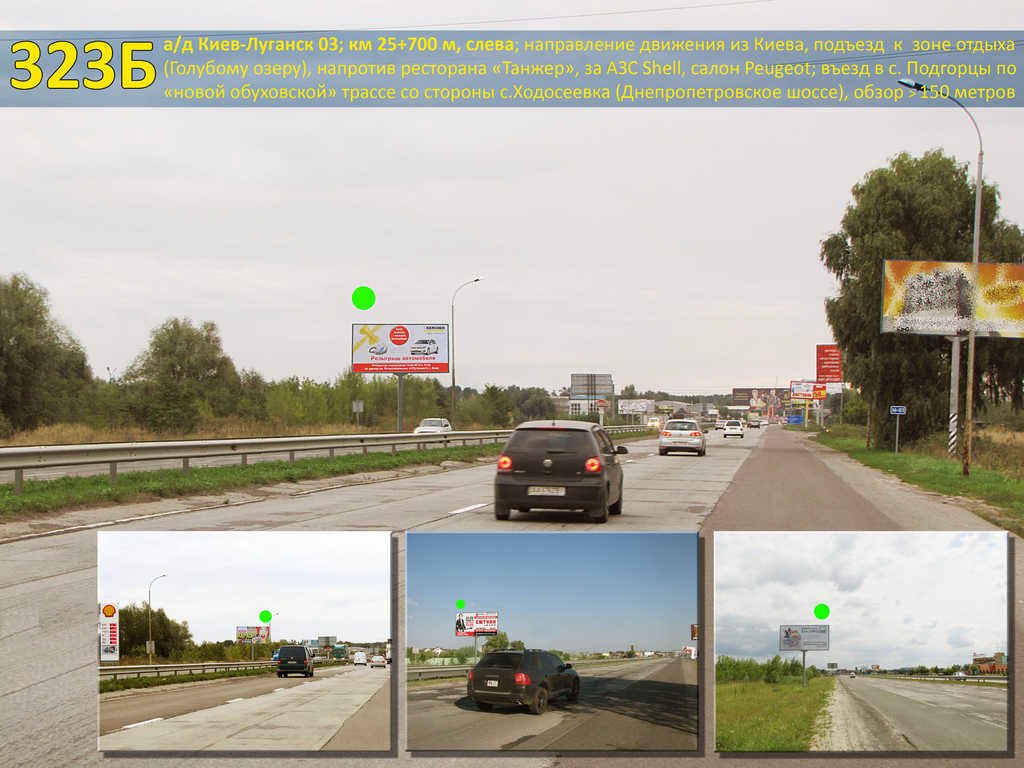 Билборд формат 3x6 №29199 в городе Киев трасса (Киевская область) `Билборд №29199 в городе Киев трасса (Киевская область), размещение наружной рекламы, IDMedia-аренда по самым низким ценам!`