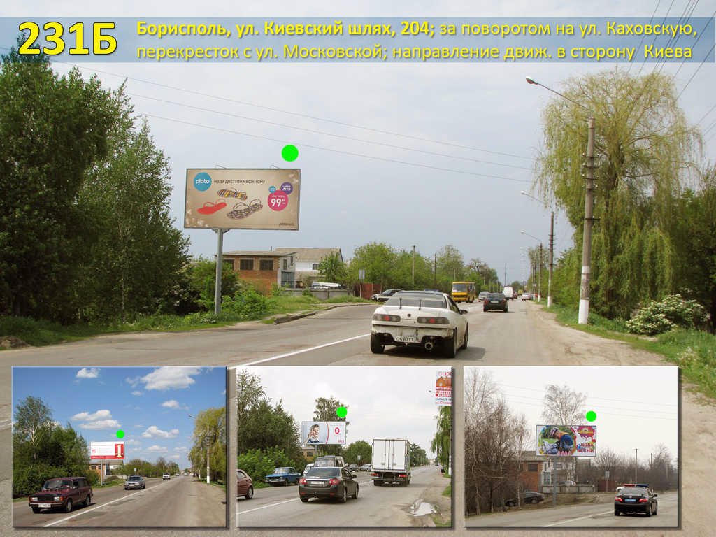 `Билборд №29213 в городе Борисполь (Киевская область), размещение наружной рекламы, IDMedia-аренда по самым низким ценам!`