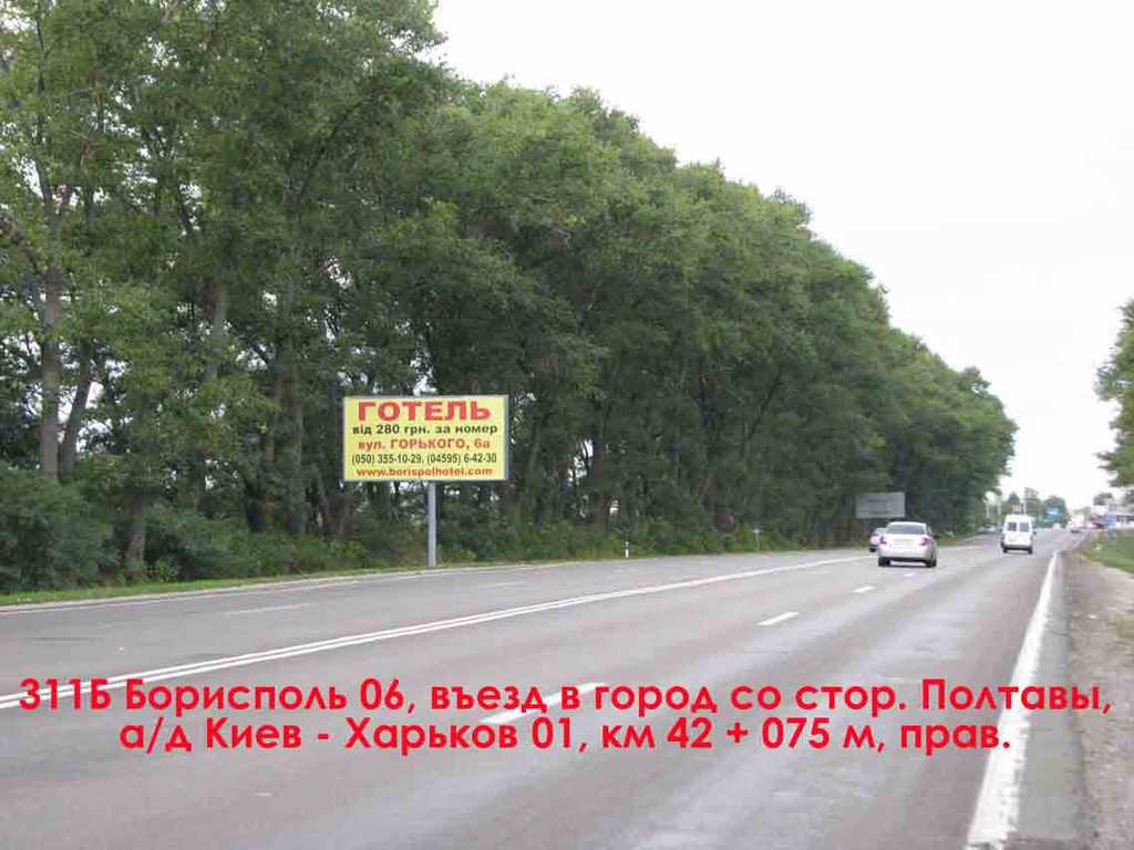 Білборд №29218 в місті Бориспіль (Київська область), розміщення зовнішнішньої реклами, IDMedia-оренда найнижчі ціни!