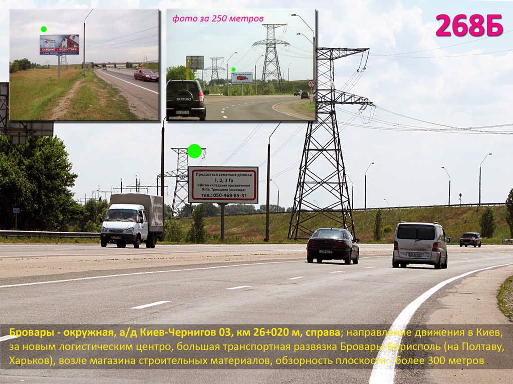 Білборд формат 3x6 №29292 в городе Бровари (Київська область) Білборд №29292 в місті Бровари (Київська область), розміщення зовнішнішньої реклами, IDMedia-оренда найнижчі ціни!