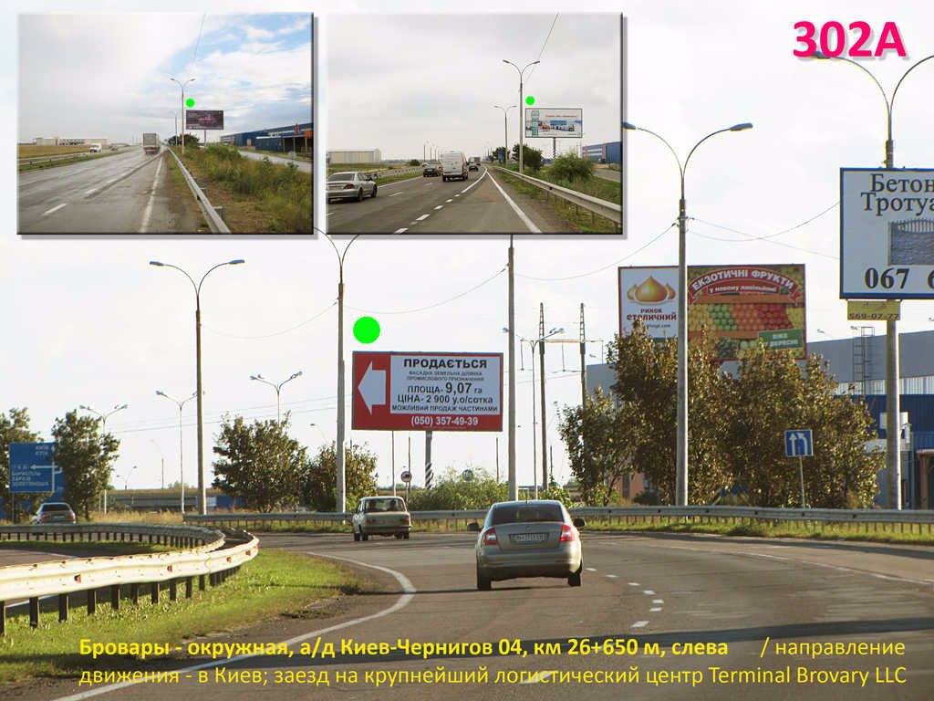 Билборд формат 3x6 №29293 в городе Бровары (Киевская область) `Билборд №29293 в городе Бровары (Киевская область), размещение наружной рекламы, IDMedia-аренда по самым низким ценам!`