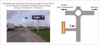 `Билборд №43476 в городе Львов (Львовская область), размещение наружной рекламы, IDMedia-аренда по самым низким ценам!`