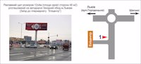 `Билборд №43477 в городе Львов (Львовская область), размещение наружной рекламы, IDMedia-аренда по самым низким ценам!`