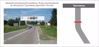 `Арка №43497 в городе Трускавец (Львовская область), размещение наружной рекламы, IDMedia-аренда по самым низким ценам!`