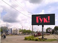 Білборд №45172 в місті Дрогобич (Львівська область), розміщення зовнішнішньої реклами, IDMedia-оренда найнижчі ціни!