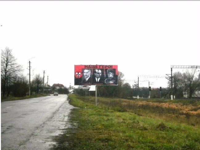 `Билборд №45217 в городе Моршин (Львовская область), размещение наружной рекламы, IDMedia-аренда по самым низким ценам!`