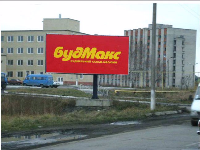 Білборд формат 3x6 №45225 в городе Червоноград (Львівська область) Білборд №45225 в місті Червоноград (Львівська область), розміщення зовнішнішньої реклами, IDMedia-оренда найнижчі ціни!