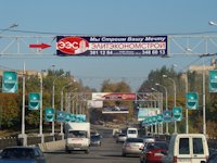 `Растяжка №46550 в городе Донецк (Донецкая область), размещение наружной рекламы, IDMedia-аренда по самым низким ценам!`