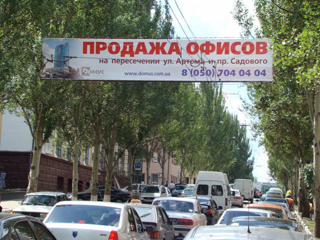 Розтяжка №46554 в місті Донецьк (Донецька область), розміщення зовнішнішньої реклами, IDMedia-оренда найнижчі ціни!