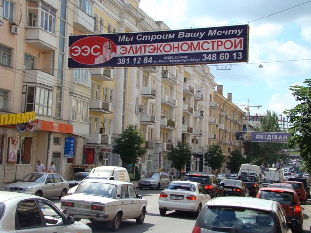 Розтяжка №46560 в місті Донецьк (Донецька область), розміщення зовнішнішньої реклами, IDMedia-оренда найнижчі ціни!