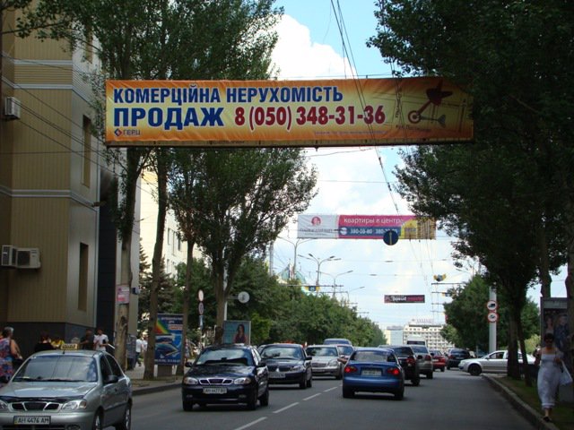`Растяжка №46565 в городе Донецк (Донецкая область), размещение наружной рекламы, IDMedia-аренда по самым низким ценам!`
