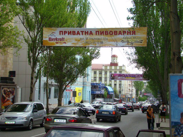 Розтяжка №46566 в місті Донецьк (Донецька область), розміщення зовнішнішньої реклами, IDMedia-оренда найнижчі ціни!