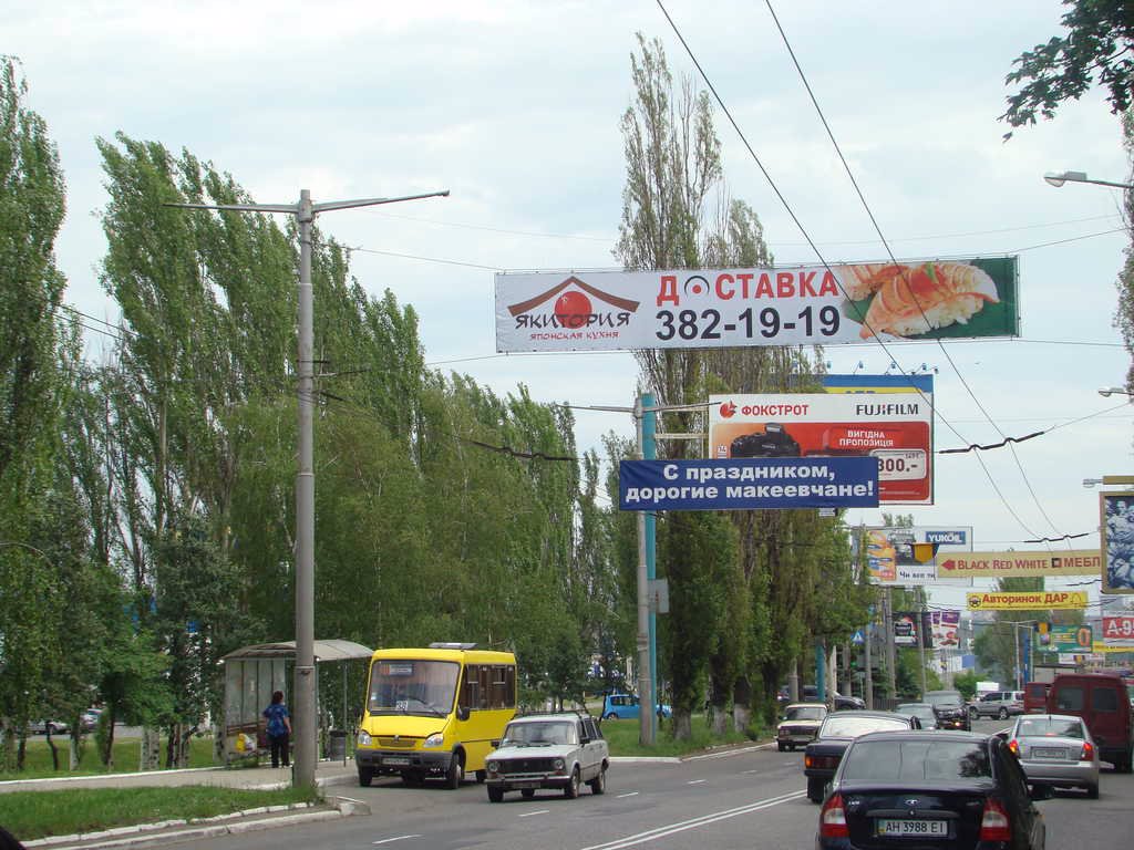 `Растяжка №46601 в городе Макеевка (Донецкая область), размещение наружной рекламы, IDMedia-аренда по самым низким ценам!`