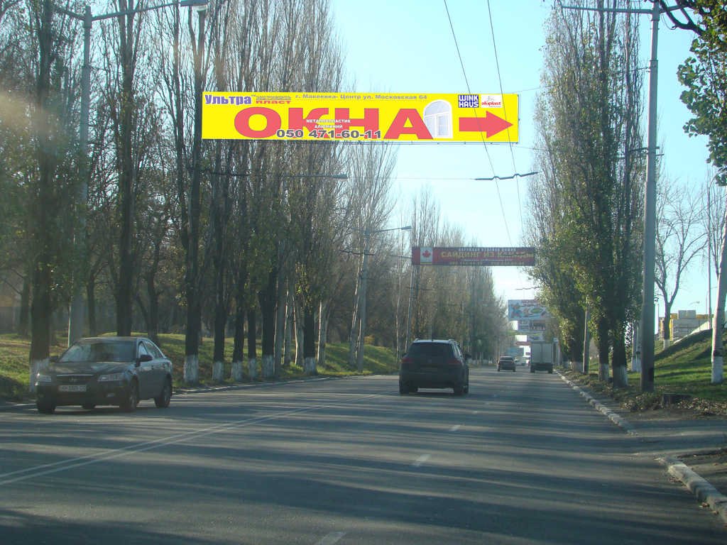 Розтяжка №46608 в місті Макіївка (Донецька область), розміщення зовнішнішньої реклами, IDMedia-оренда найнижчі ціни!