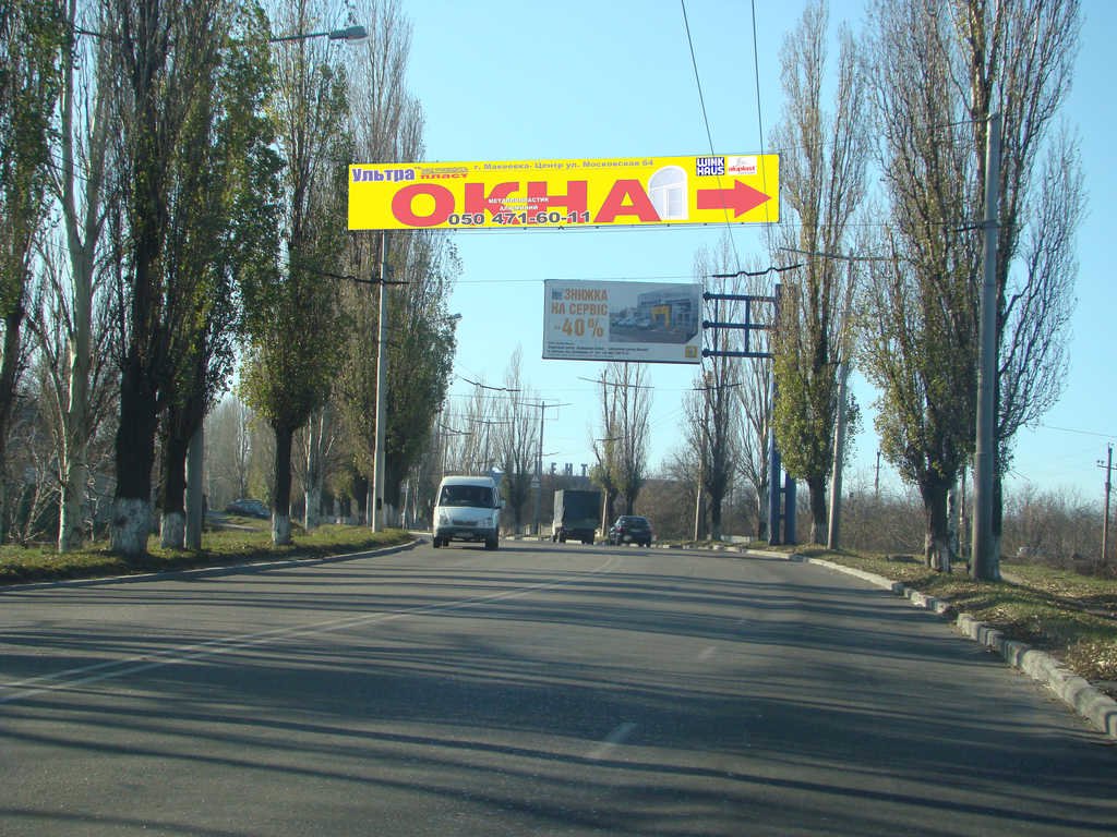 Розтяжка №46616 в місті Макіївка (Донецька область), розміщення зовнішнішньої реклами, IDMedia-оренда найнижчі ціни!