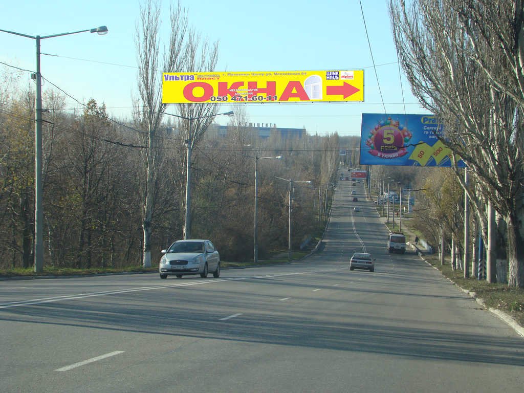 Розтяжка №46620 в місті Макіївка (Донецька область), розміщення зовнішнішньої реклами, IDMedia-оренда найнижчі ціни!