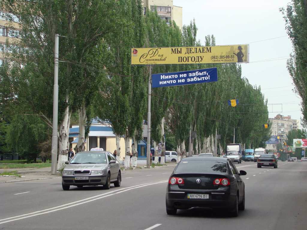 Розтяжка №46637 в місті Макіївка (Донецька область), розміщення зовнішнішньої реклами, IDMedia-оренда найнижчі ціни!