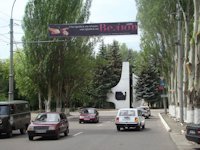 Растяжка №46686 в городе Макеевка (Донецкая область), размещение наружной рекламы, IDMedia-аренда по самым низким ценам!