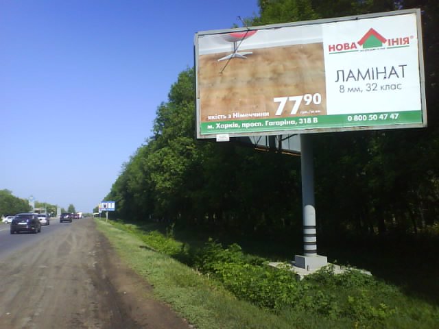 Білборд №48366 в місті Чугуїв (Харківська область), розміщення зовнішнішньої реклами, IDMedia-оренда найнижчі ціни!