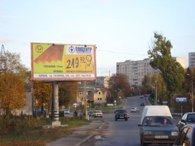 Білборд №48380 в місті Чугуїв (Харківська область), розміщення зовнішнішньої реклами, IDMedia-оренда найнижчі ціни!