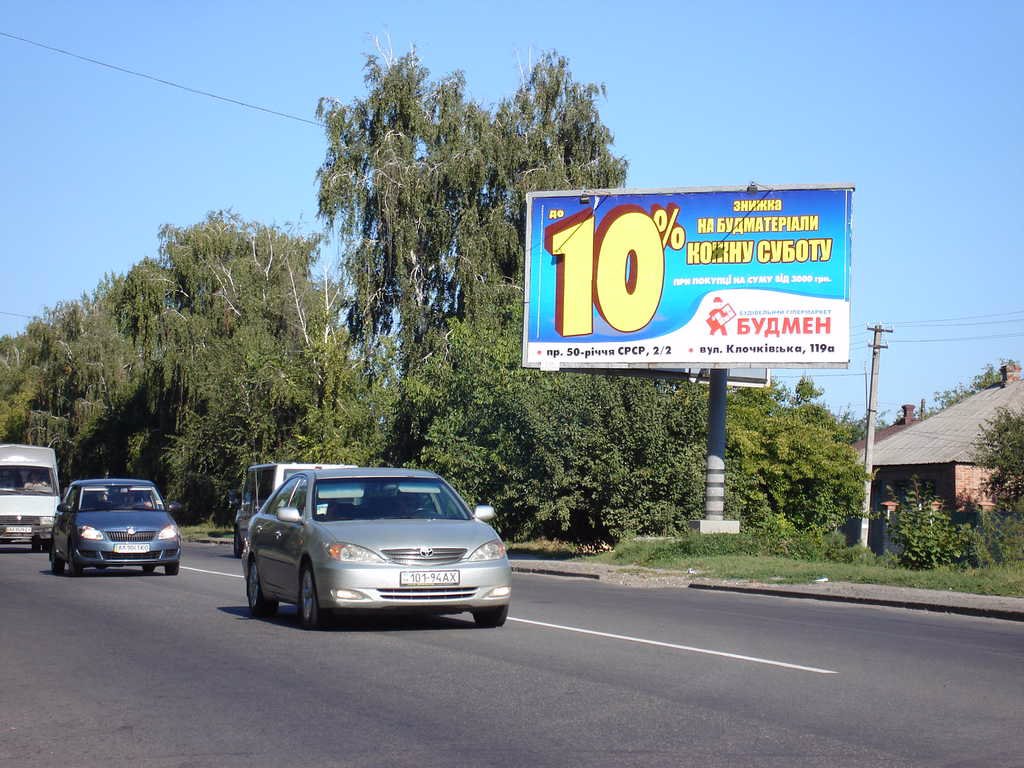 Білборд №48381 в місті Чугуїв (Харківська область), розміщення зовнішнішньої реклами, IDMedia-оренда найнижчі ціни!