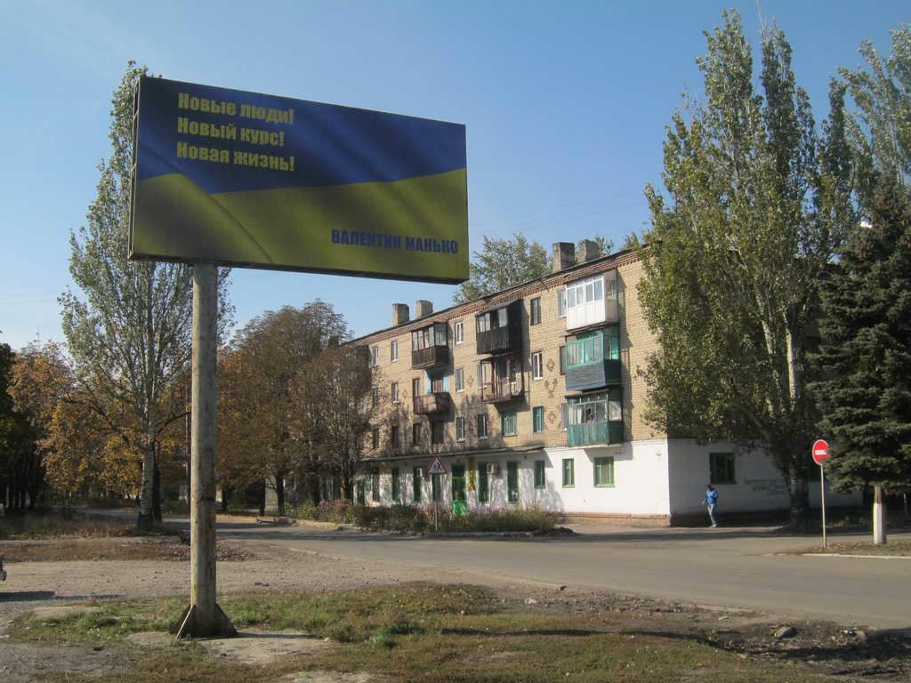 `Билборд №48975 в городе Украинск (Донецкая область), размещение наружной рекламы, IDMedia-аренда по самым низким ценам!`