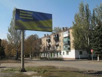 Білборд №48975 в місті Українськ (Донецька область), розміщення зовнішнішньої реклами, IDMedia-оренда найнижчі ціни!