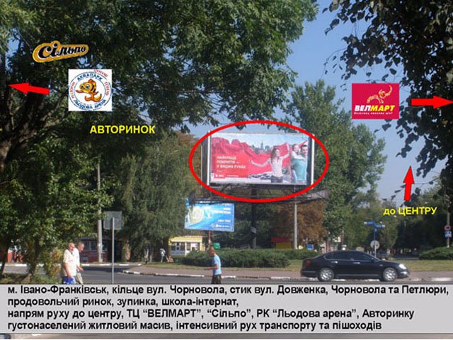 Білборд формат 3x6 №50456 в городе Івано-Франківськ (Івано-Франківська область) Білборд №50456 в місті Івано-Франківськ (Івано-Франківська область), розміщення зовнішнішньої реклами, IDMedia-оренда найнижчі ціни!