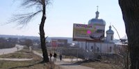Білборд №52051 в місті Біла (Тернопільська область), розміщення зовнішнішньої реклами, IDMedia-оренда найнижчі ціни!