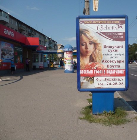 Ситилайт формат 1,2x1,8 №52543 в городе Кременчуг (Полтавская область) `Ситилайт №52543 в городе Кременчуг (Полтавская область), размещение наружной рекламы, IDMedia-аренда по самым низким ценам!`