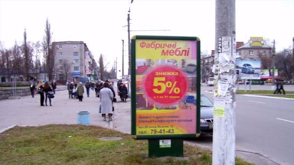 `Ситилайт №52545 в городе Кременчуг (Полтавская область), размещение наружной рекламы, IDMedia-аренда по самым низким ценам!`