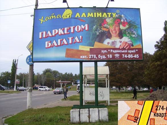 Билборд формат 3x6 №52569 в городе Кременчуг (Полтавская область) `Билборд №52569 в городе Кременчуг (Полтавская область), размещение наружной рекламы, IDMedia-аренда по самым низким ценам!`