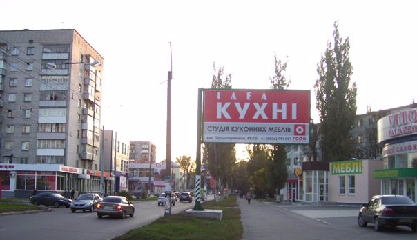 Білборд формат 3x6 №52577 в городе Кременчук (Полтавська область) Білборд №52577 в місті Кременчук (Полтавська область), розміщення зовнішнішньої реклами, IDMedia-оренда найнижчі ціни!