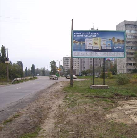 Билборд формат 3x6 №52631 в городе Кременчуг (Полтавская область) `Билборд №52631 в городе Кременчуг (Полтавская область), размещение наружной рекламы, IDMedia-аренда по самым низким ценам!`